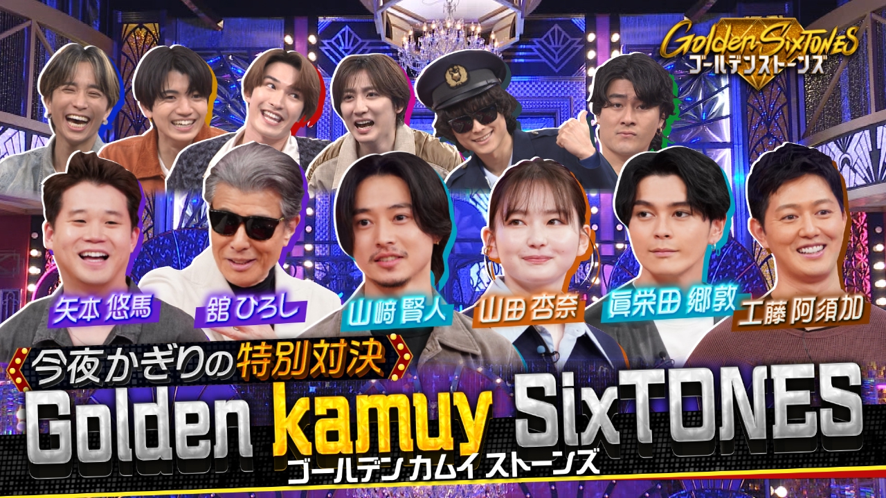 最強挑戦者SP▽山﨑賢人率いる超豪華スター軍団が大集結!!