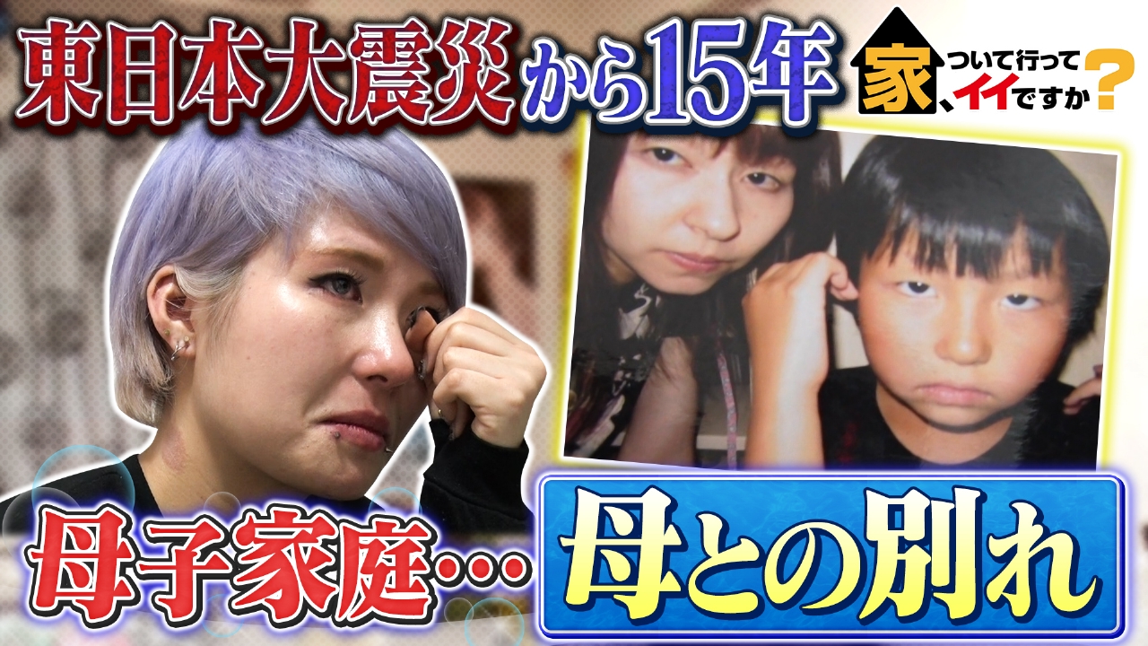 忘れない…3月11日の母との会話＆妻と見た桜の記憶