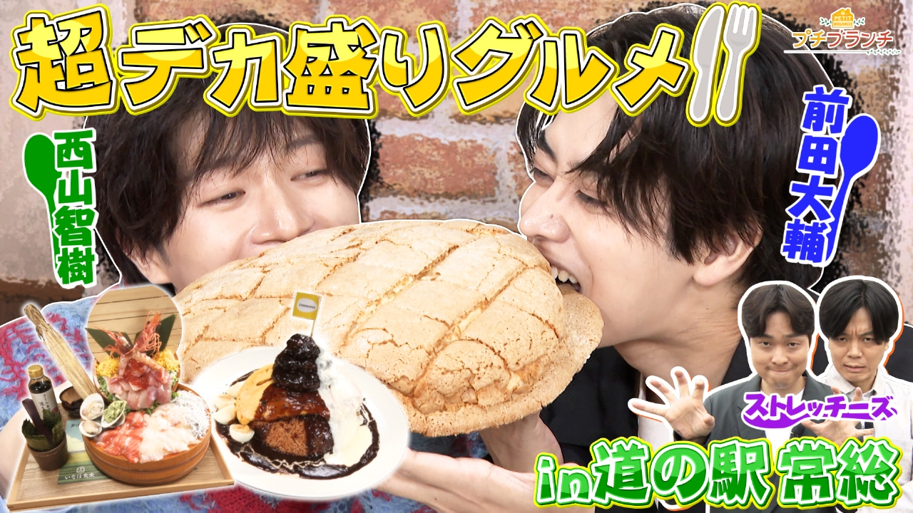 今日だけ食べまくり！チートデイグルメin茨城