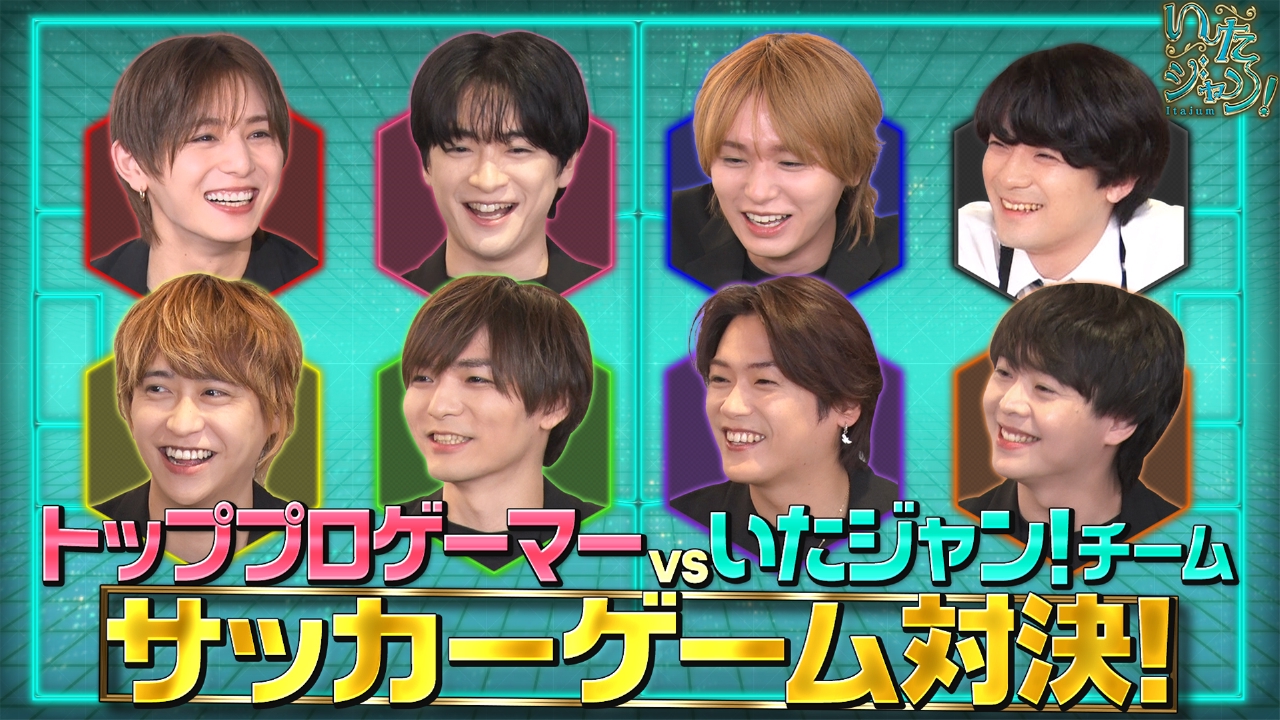 第80回 ▽サッカーゲーム真剣勝負！