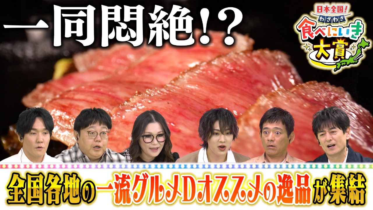 全国各地のグルメD推薦！絶品料理のお店が一挙集結