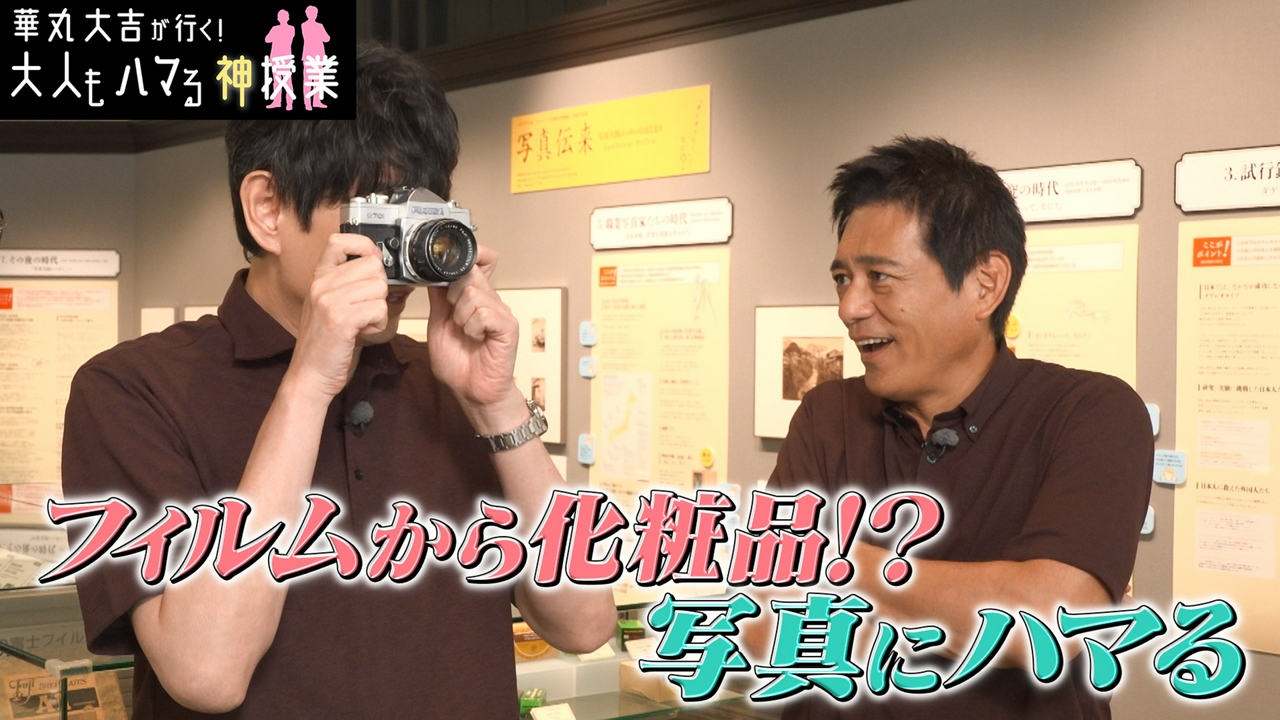 「フィルムから化粧品！？写真にハマる」