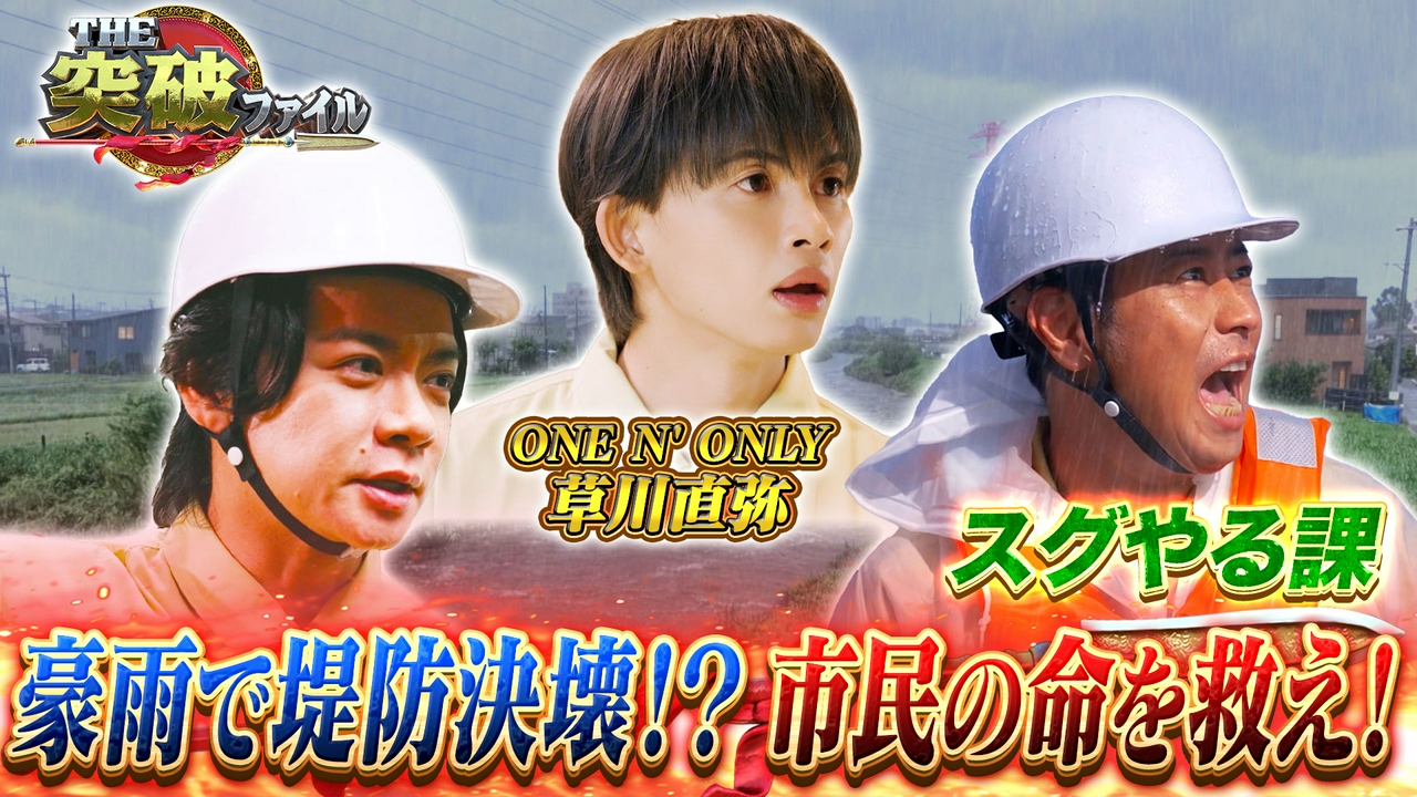健康習慣で頭痛に!?人体ミステリー&豪雨で水没!車からどう脱出?