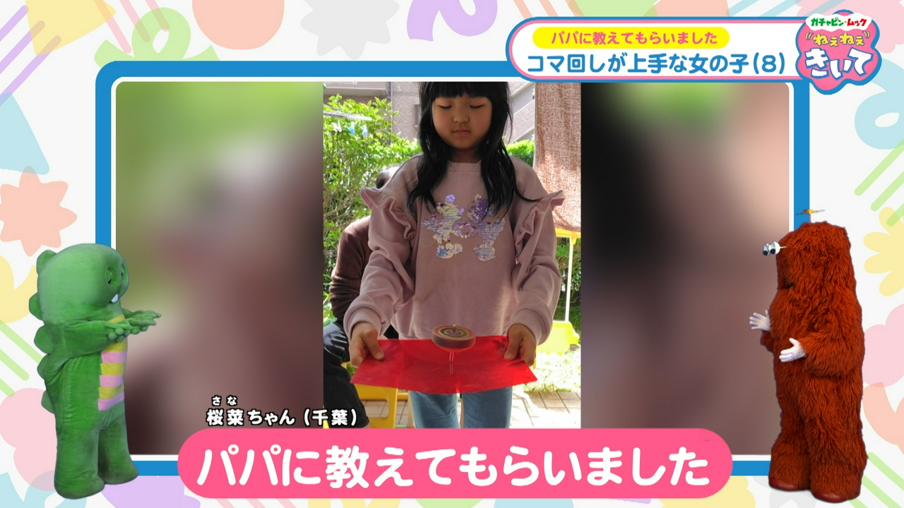 第16回 コマ回しが上手！