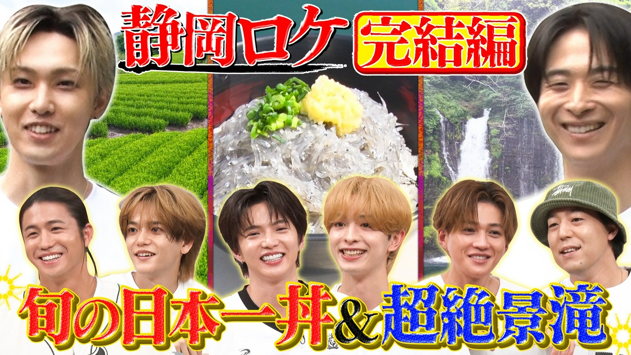 過酷な静岡ロケで新たなオリジナルグッズが完成！