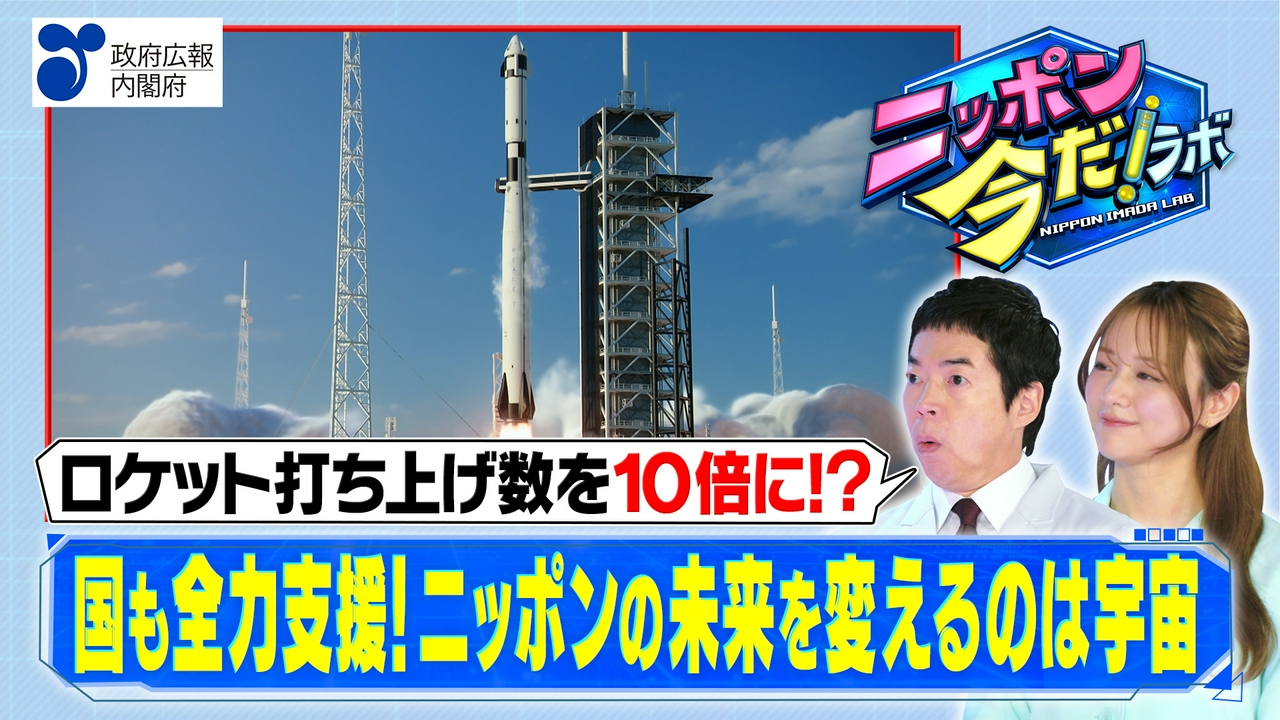 宇宙政策（後編）