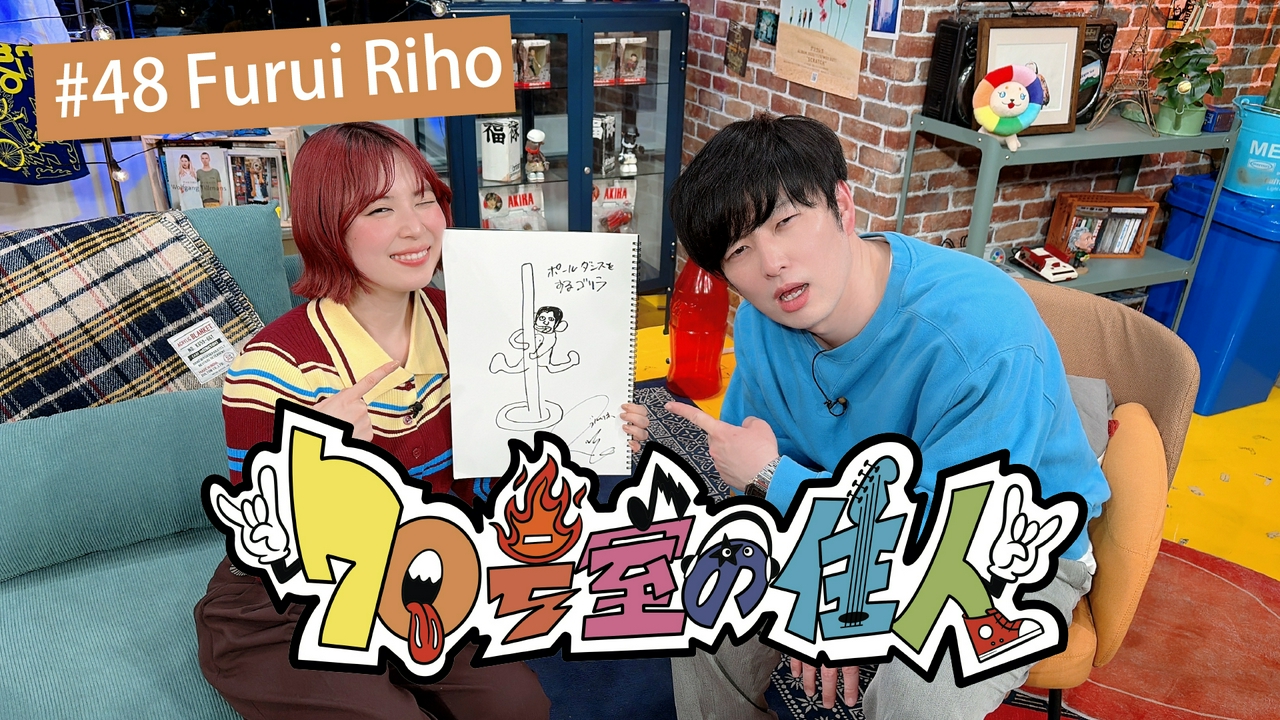 #48 Furui Riho