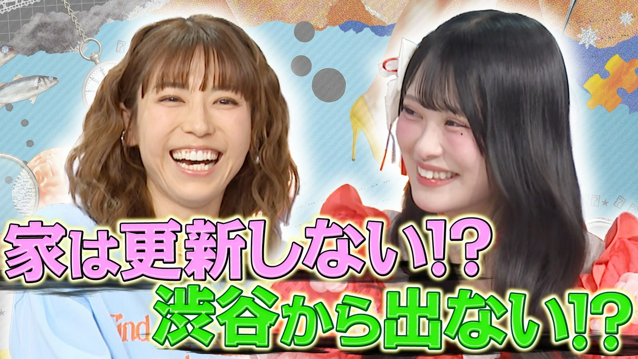 どこに住むかで隠れ短気度が分かる!?大バズリiLiFE!心花りり×若槻！