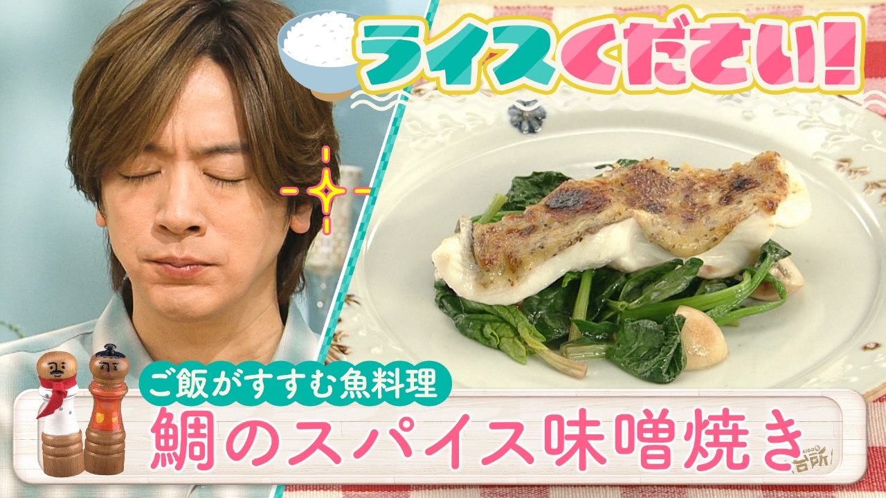 おかわり必至！ご飯がすすむ魚料理