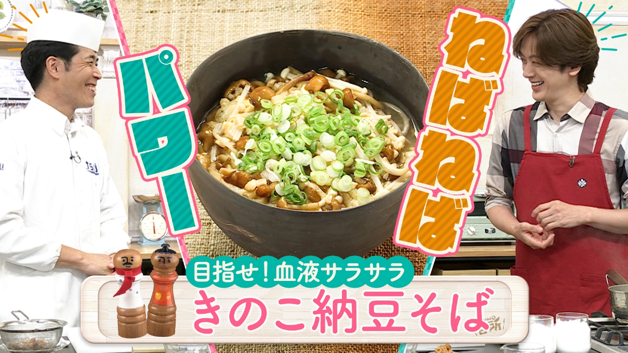 健康第一！目指せ！血液サラサラ