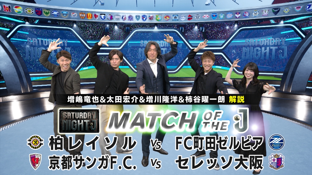 サタＪ１時間ＳＰ！柏ｖｓ町田＆京都ｖｓＣ大阪 槙野監督対談＆柿谷曜一朗が徳島ロケへ！