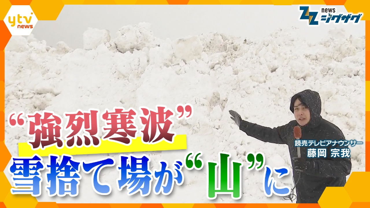 【災害級】全国の死者４５人に…“最強寒波”が襲来 大雪による被害相次ぐ