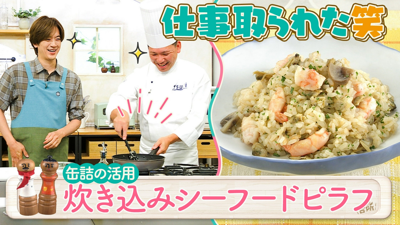 缶詰を簡単活用！