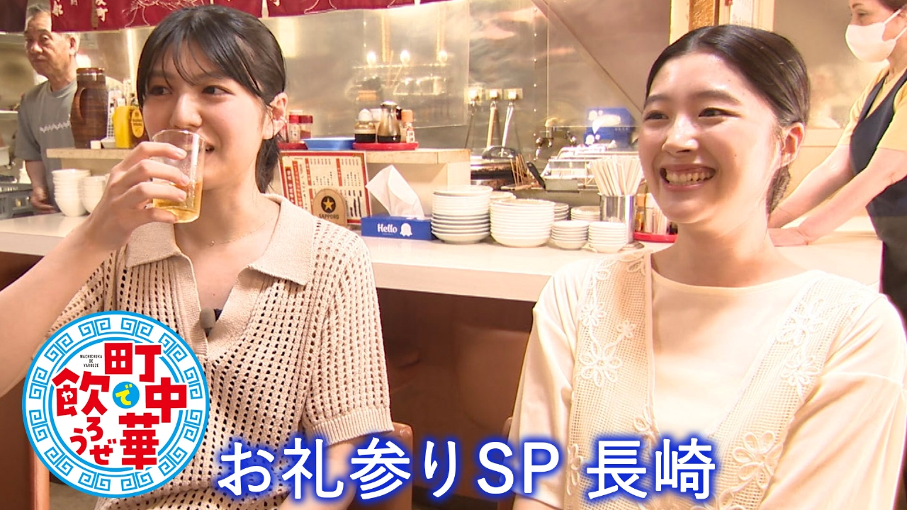 お礼参りＳＰ長崎県