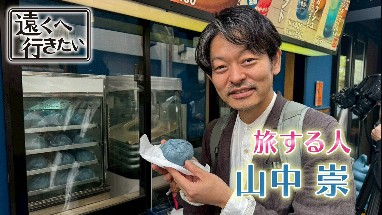 【山中崇が岡山へ】ホルモンうどん＆鬼の占い＆極上ジーンズ！