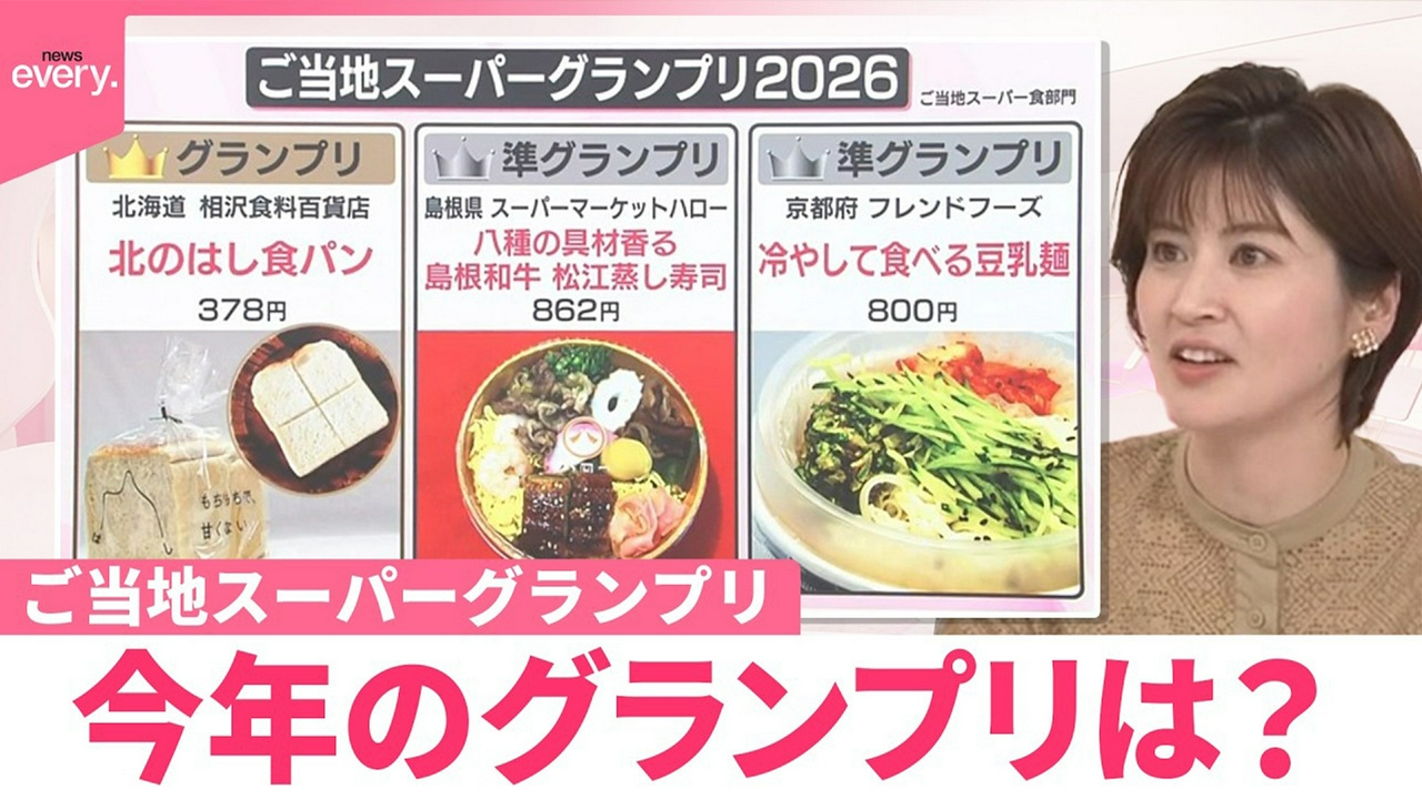 【なるほどッ！】物価高も工夫で ご当地スーパーグランプリ 今年のグランプリは？