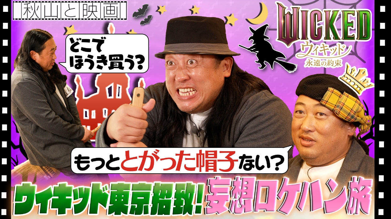 2026年3月11日放送