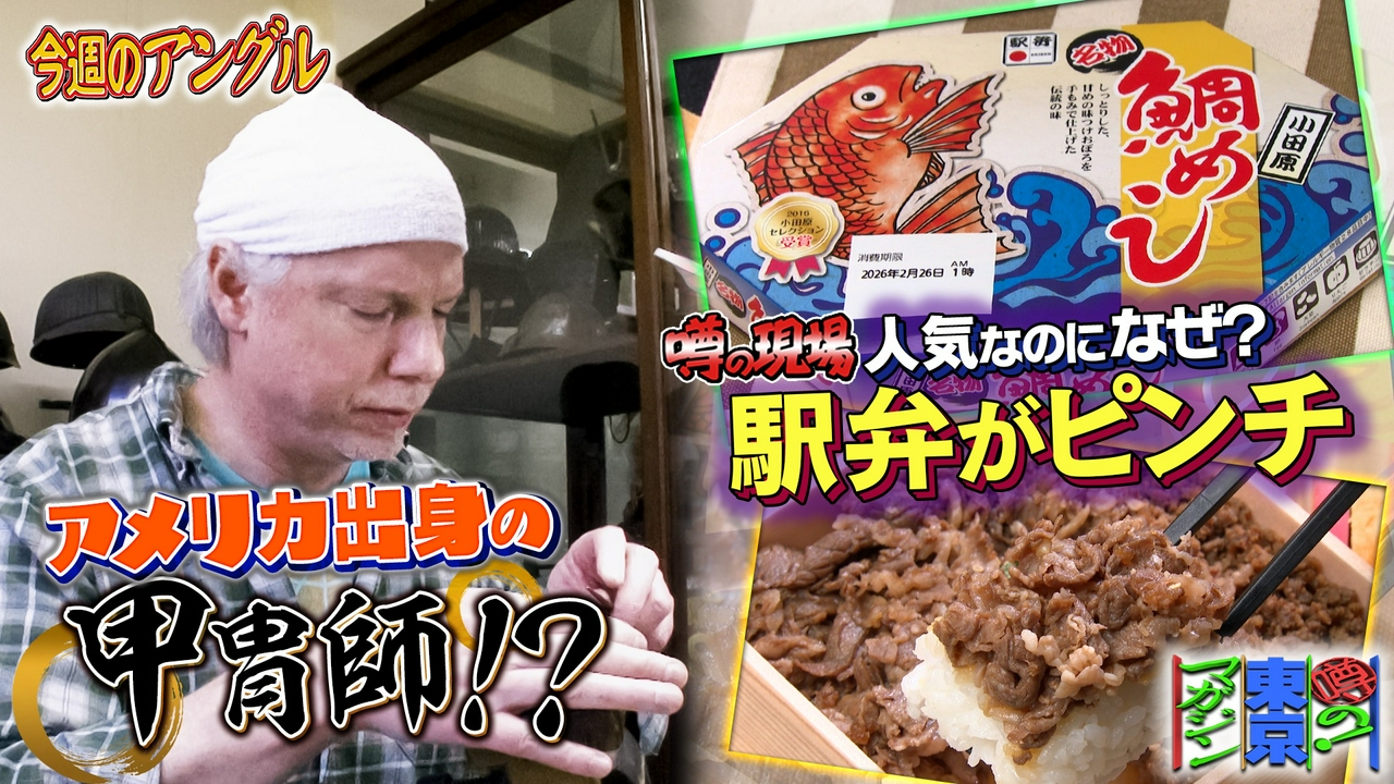 駅弁業者が続々廃業！活路はあるか