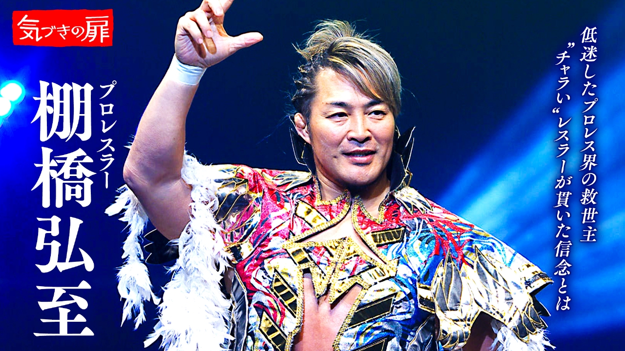 2025年12月19日放送