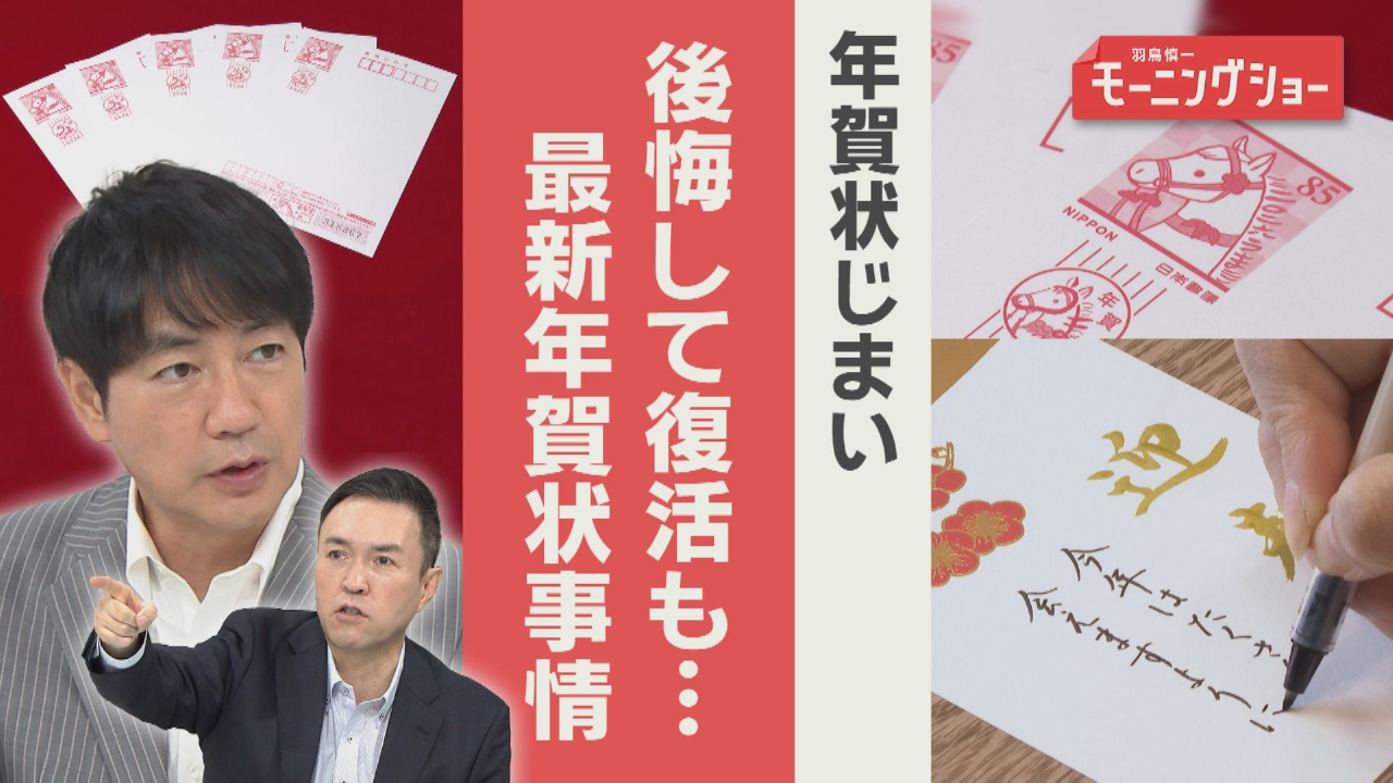 広がる「年賀状じまい」　後悔から復活したい人も…　最新　お手軽年賀状