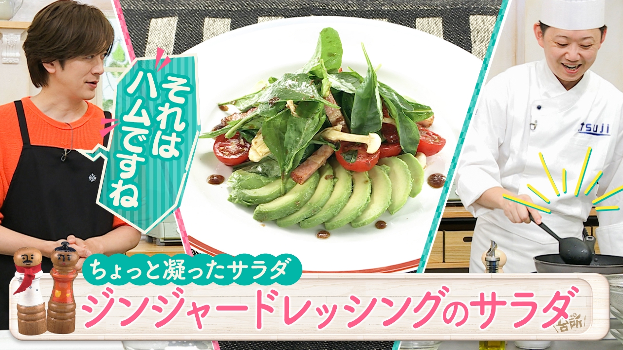 映える！！ちょっと凝ったサラダ
