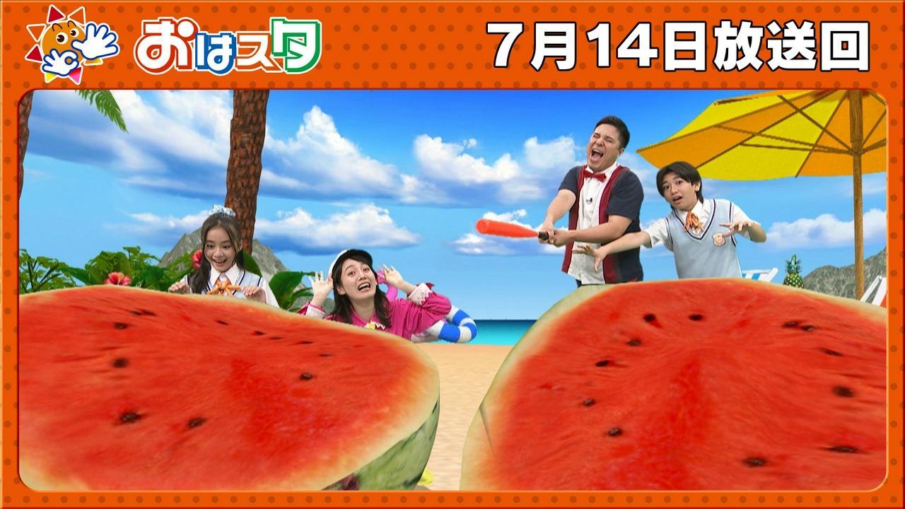 夏到来！スイカのしましまの秘密＆おはキッズが小学校でマジックショー！