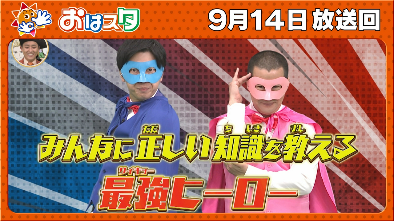 ジャンプ速報！SAKAMOTO DAYS/コットンと日常の不思議を調査！