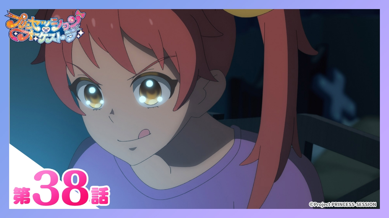 第38話 大好きなあなたたちへ