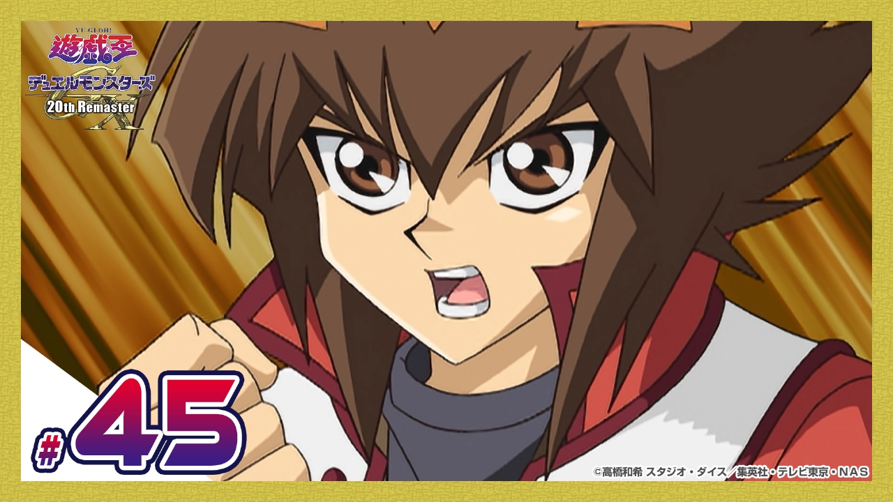 第45話 VSアムナエル！E（エレメンタル）ヒーロー絶対封じ