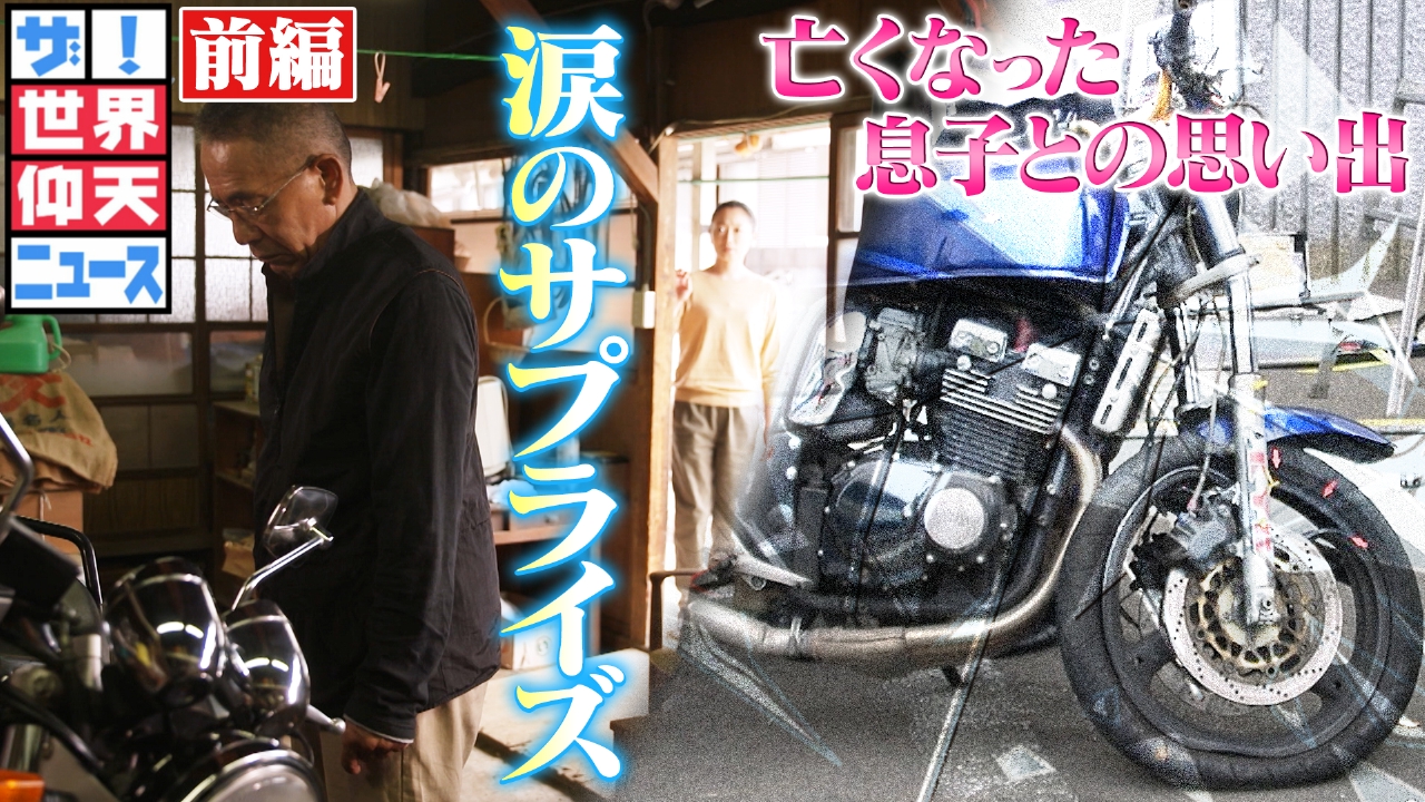 入信した女子高生！自由恋愛は罪にショック…霊能者を演じ高額品売る