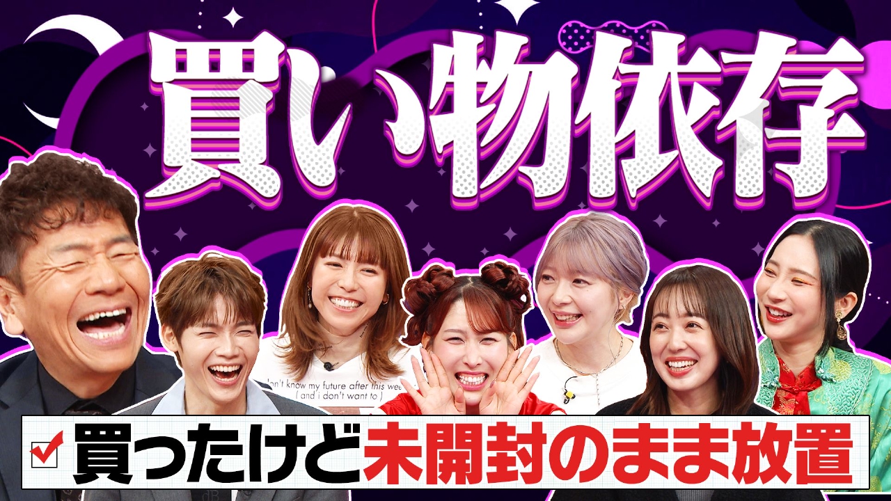 なぜ止められない?買い物依存▽同じモノを何度も買う&未開封が家に沢山&置き配で玄関通れない