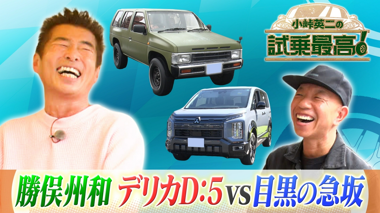第16回 ゲスト：勝俣州和