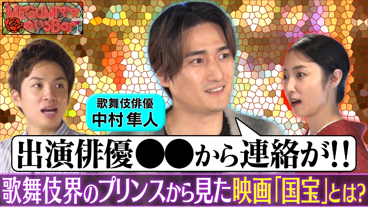 映画「国宝」歌舞伎俳優のリアル感想