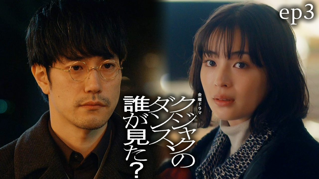逆転する父の顔―溢れ出す裏切り者の正体