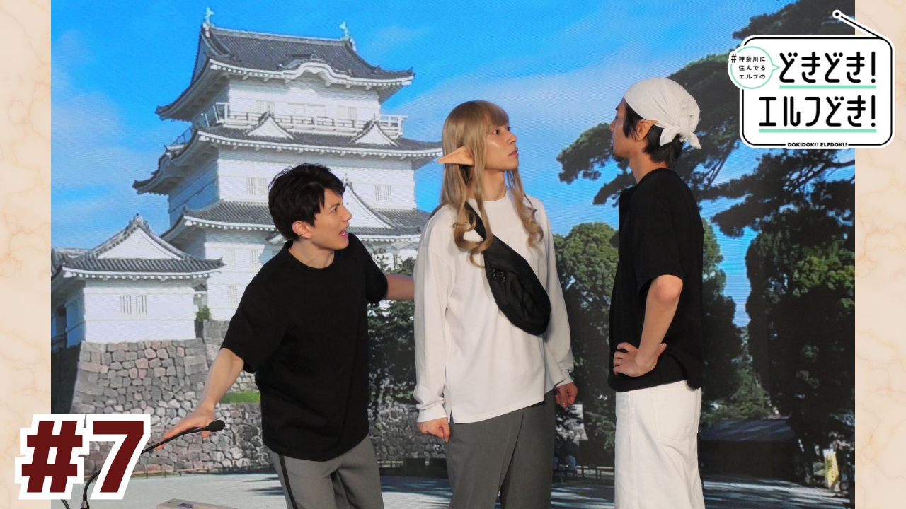 第７話　知らない過去を教えてくれるエルフ