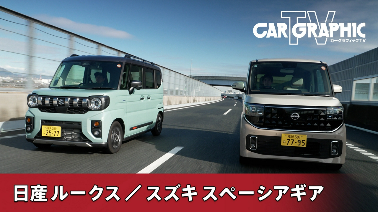 軽自動車の規格に収まらない！　“上質さ”と“使いやすさ”の2台