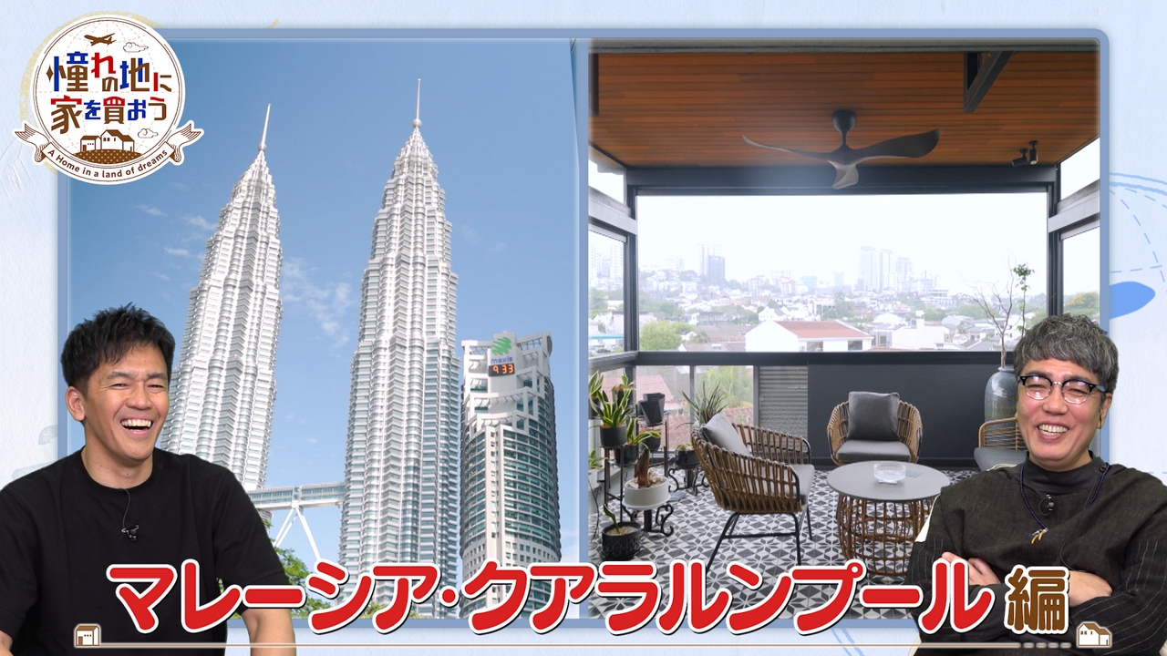 マレーシア・クアラルンプール　５つ星ホテルの絶景レジデンス