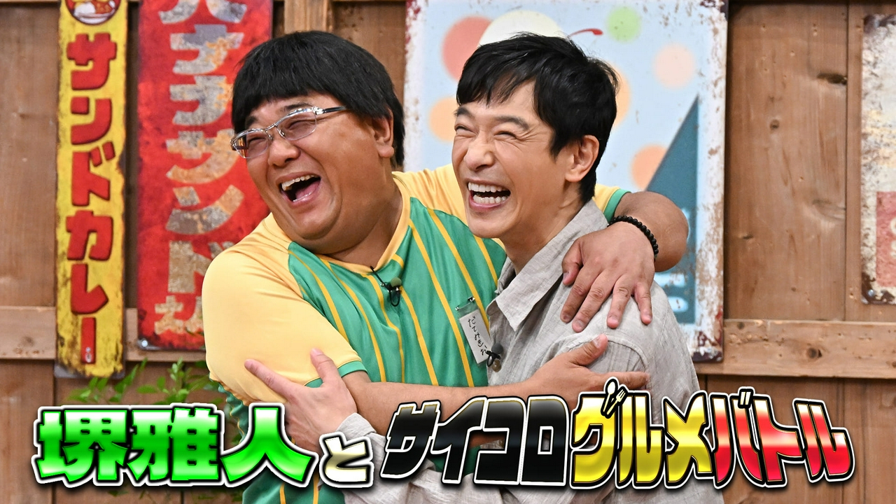 VIVANTＳＰ！堺雅人絶品グルメバトル