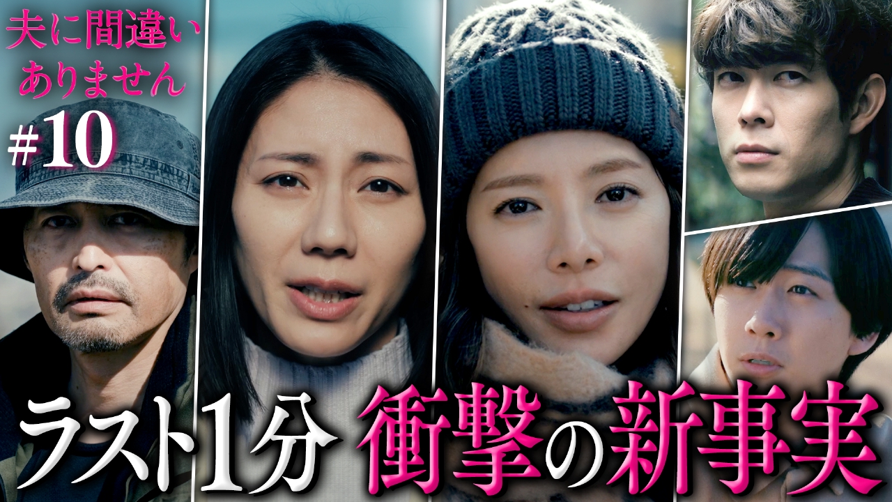 #10 家族を守るため犯した罪に救いはあるか