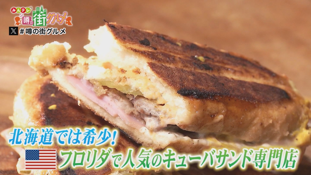 札幌市・白石区の人気店を徹底調査！