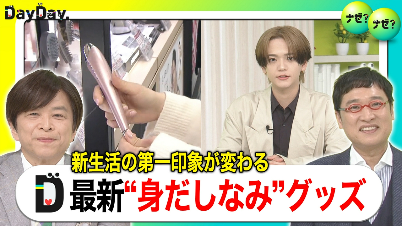 新生活スタート前に…髪・肌を整え印象アップ【ナゼ？ナゼ？】