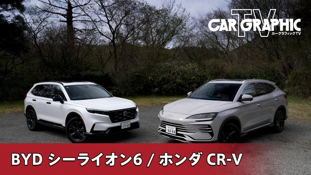 ミドルサイズハイブリッドSUVの共演 帰ってきたCR-Vと日本初上陸シーライオン6