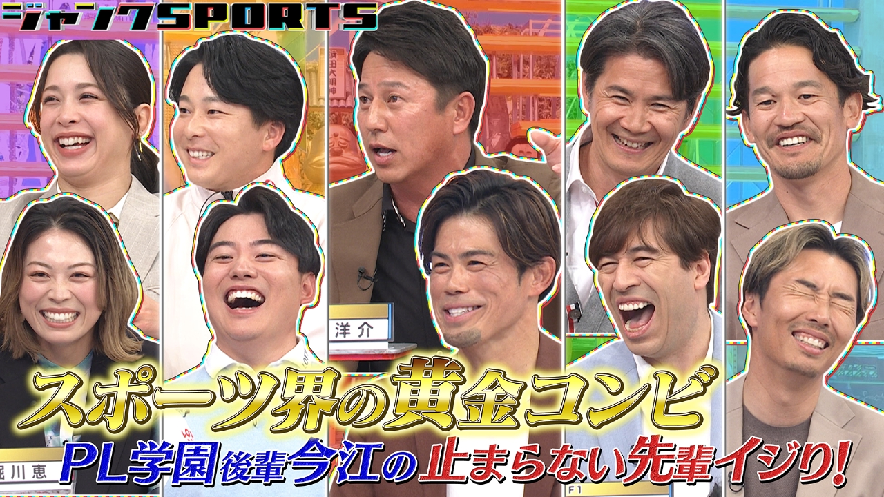 黄金コンビ 中編