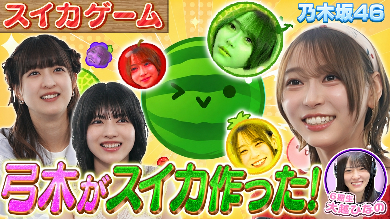 イベント開催直前！スイカゲームを猛練習！