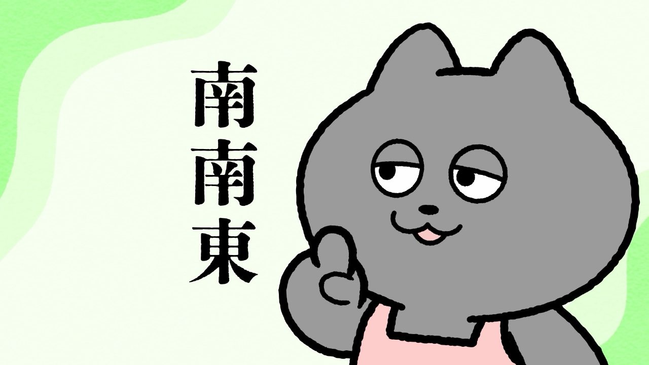 #42「えほうまきはいかが？」