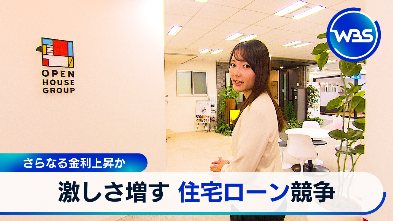 住宅ローン…追加利上げでどう変化!?銀行選びのポイントは?