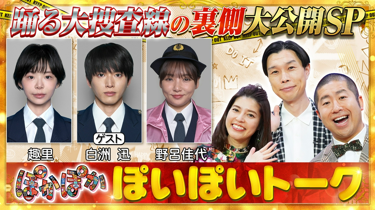 金曜（1）「踊る大捜査線」＆織田裕二（秘）話