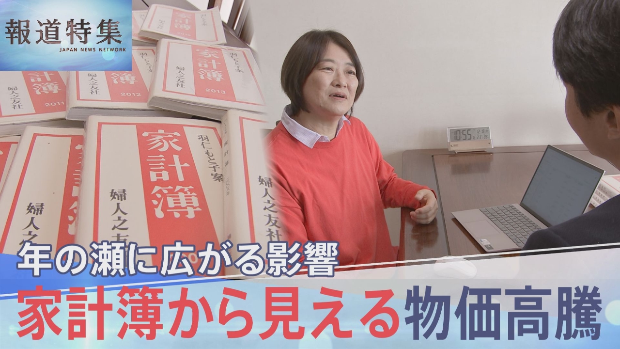 止まらない物価高に各地であがる悲鳴