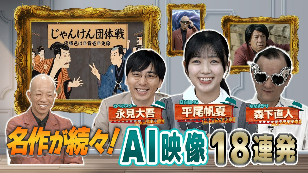 ★AIで映像制作★①【JAI検】名著『走れメロス』『蜘蛛の糸』AIで映像化せよ②まさのり念願の初MC企画【まさのりさんを探せ！】