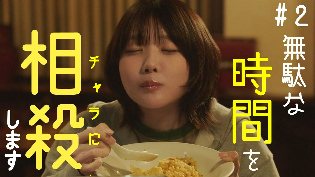 第2話 元カレとの思い出でチャラにする！